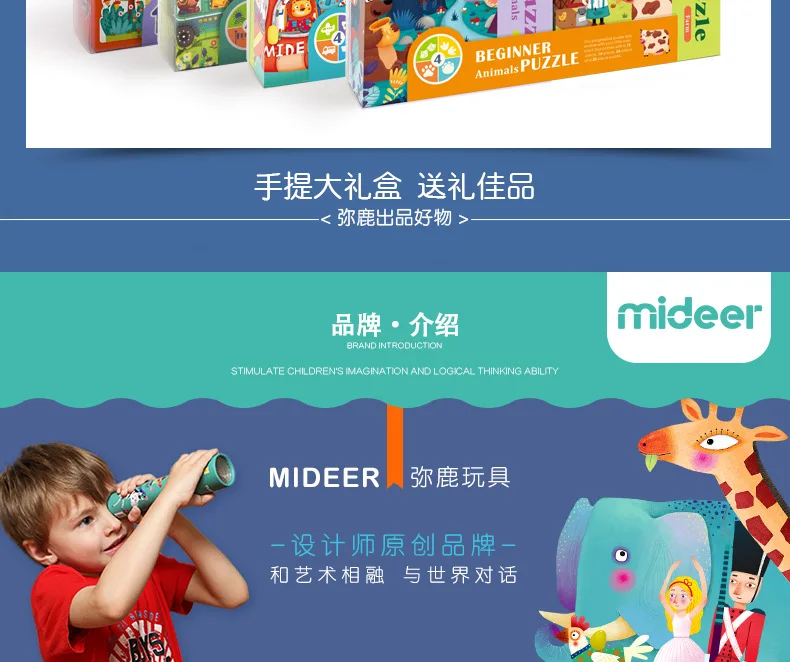 MiDeer Mi Deer четыре в одной подарочной коробке головоломка для детей младшего возраста обучающая игрушка для мальчиков и девочек