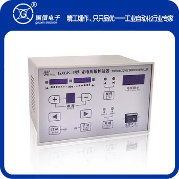 

GXGK-C Photoelectricity Correction Controller Mosaic Correction Device Factory Direct Genuine Guarantee