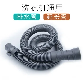

Hose Impeller Washing Machine Sewer Pipe Extension Tube Universal Roller Discharging Tube Tube Fully Automatic Drainage Pipe