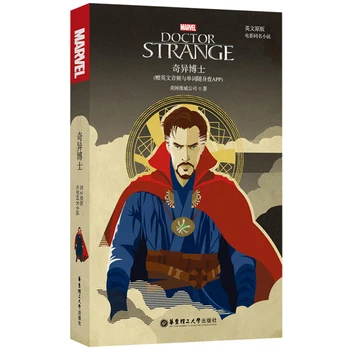 

Marvel Movie Novel of The Same Name Doctor Strange English Graded Reader Fiction Reading Marvel Comic Reading Novel Story Book