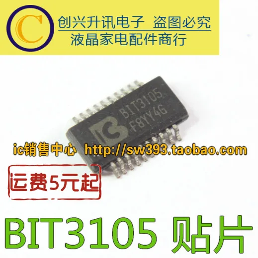 5 предметов в партии, BIT3105