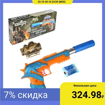 

GUN WITH HANDLES HYDROGEL, PLASTIC, POLYMER,