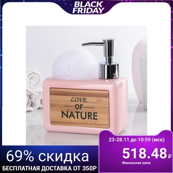 

Detergent dispenser with sponge stand "Nature", color pink