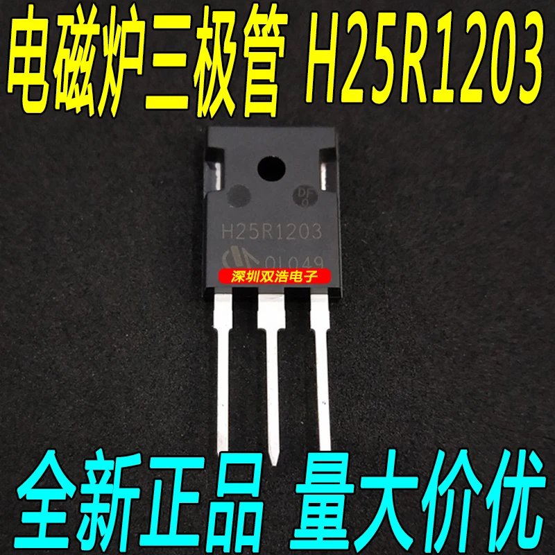 5 шт./лот H20R1203 H25R1203-247 5 шт./лот./