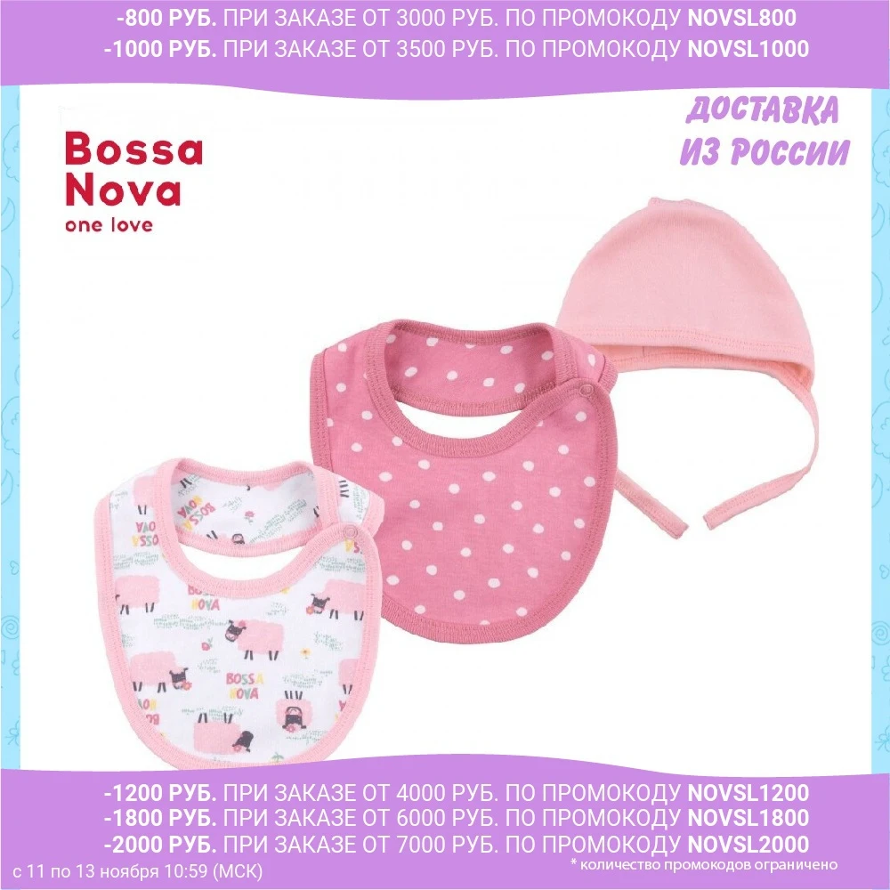 Комплект : чепчик и 2 нагрудника &quotВесёлая ферма&quotBossa Nova 056Н-371 | Мать ребенок