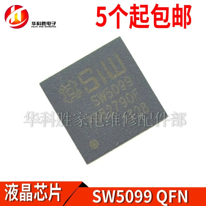 Оригинал 2 шт./SW5099 SW5099B SW5099A QFN | Электронные компоненты и принадлежности