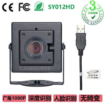 

2 Megapixel Ultra Clear 1080P Camera 150 Degree Wide Angle USB Drive Free 120 Frames No Shadow 120 Degree Distortion Free Camera