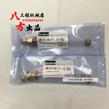 

free shipping for Excavator Parts Komatsu PC60/120/200/300-6-7-8-Hydraulic Oil Ruler Oil Level Measuring Tape digger parts