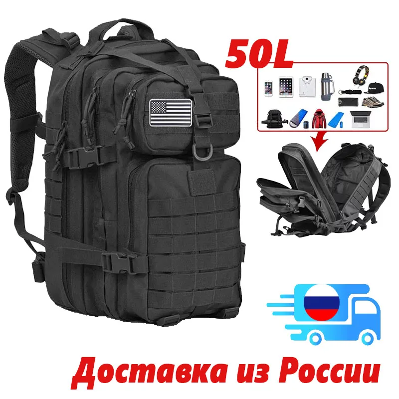 Военный тактический рюкзак BOWTAC 50 л вместительный мужской армейский