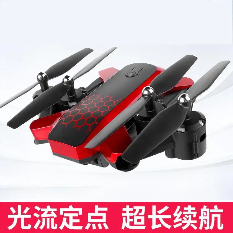 

Long Life Folding Unmanned Aerial Vehicle Aerial Photography High-definition Optical Flow Aircraft Four-axis Remote Control Heli