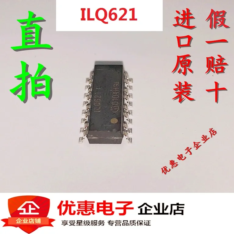 10 шт., новые оригинальные кнопки ILQ621 ILQ621GB SOP16