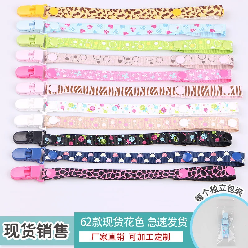 Baby Pacifier Clip Pacifier Chain Dummy Clip Drop-proof tape and drop-proof tape Children Pacifier Clips Soother Holder