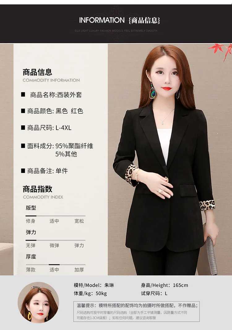 Autumn Fashion New Style Leopord Pattern Joint Ninth Sleeve One-Button Slim Fit Slimming Casual Versatile Suit Jacket