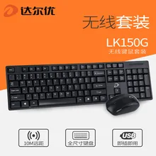 Дарфуская отличная беспроводная мышь набор офисный ноутбук 2,4G Беспроводная клавиатура и мышь limeide