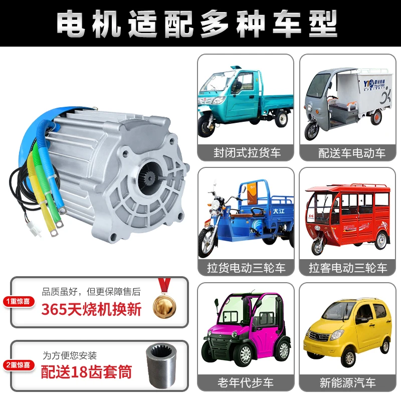 60v72v1500w2000w3000wэлектрический трицикл, бесщеточный дифференциальный двигатель, высокоскоростной дифференциальный двигатель