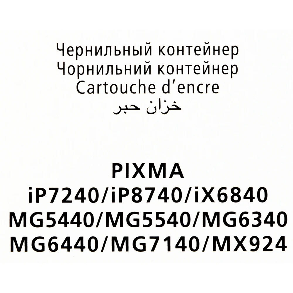 Картридж струйный Canon CLI-451BK 6523B001 черный(337стр.)(7мл) для Canon Pixma iP7240/MG6340/MG54
