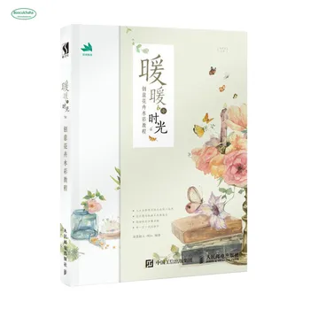 

Warm hour light / creative flower watercolor tutorial book Watercolor illustration healing system watercolor tutorial