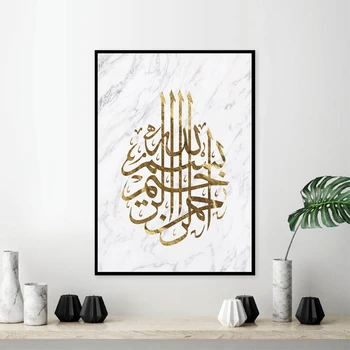 

Bismillah Arabic Calligraphy Marble Quote Canvas Art Poster Prints Nursery Decor Islamic Wall Art Painting Home Decoration