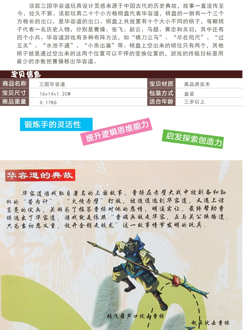 Huarong подлинный продукт цветной горячий тиснение Классическая развивающая игрушка для взрослых три царства цветные строительные блоки взрослая игрушка Burr P
