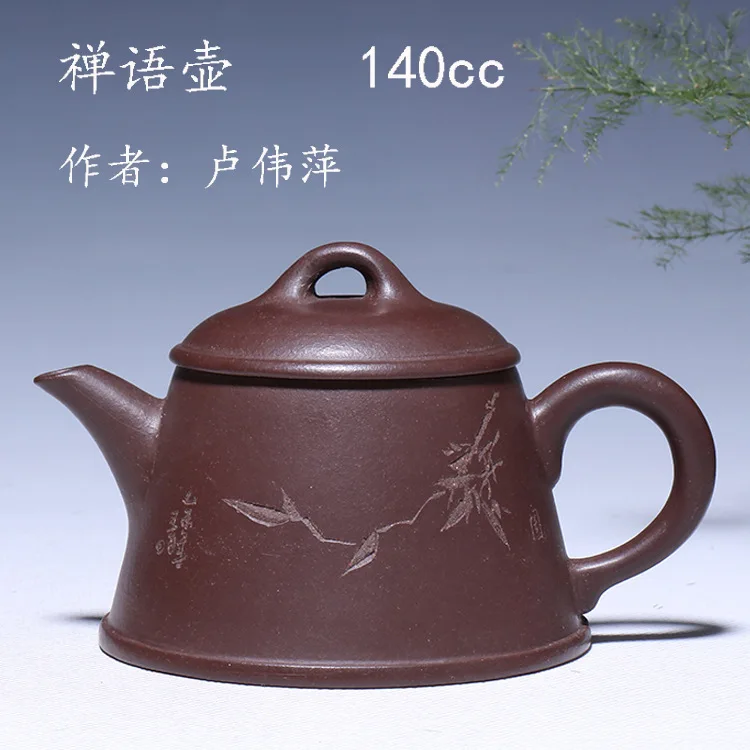 

Yixing recommended sketch 140 cc ChanYu purple clay pot Lu Weiping masters are recommended a undertakes
