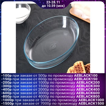 

Baking dish "Pyrex", 30 × 21 cm