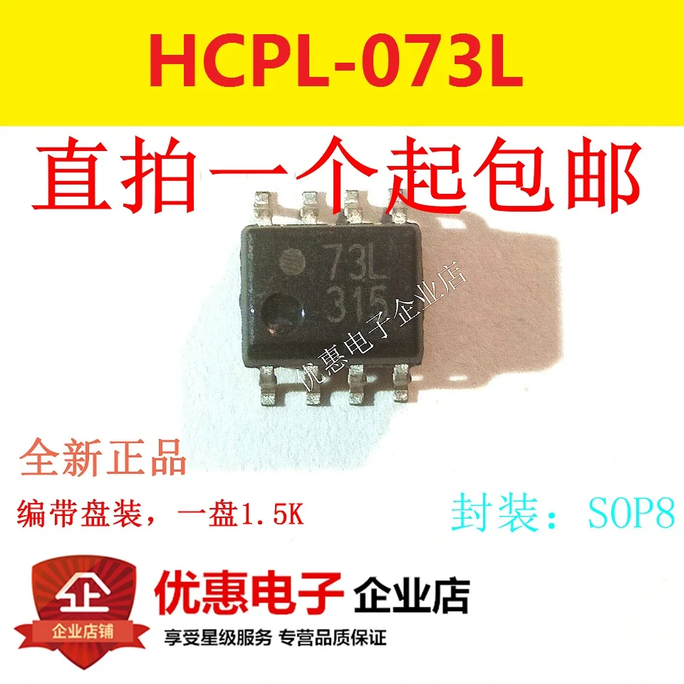 10 шт./лот HCPL-073L 73L SOP8