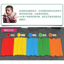 Обучающие просветляющие вычисления сложение и вычитание принадлежности база счетная палочка s арифметические палочки дети цвет Ma