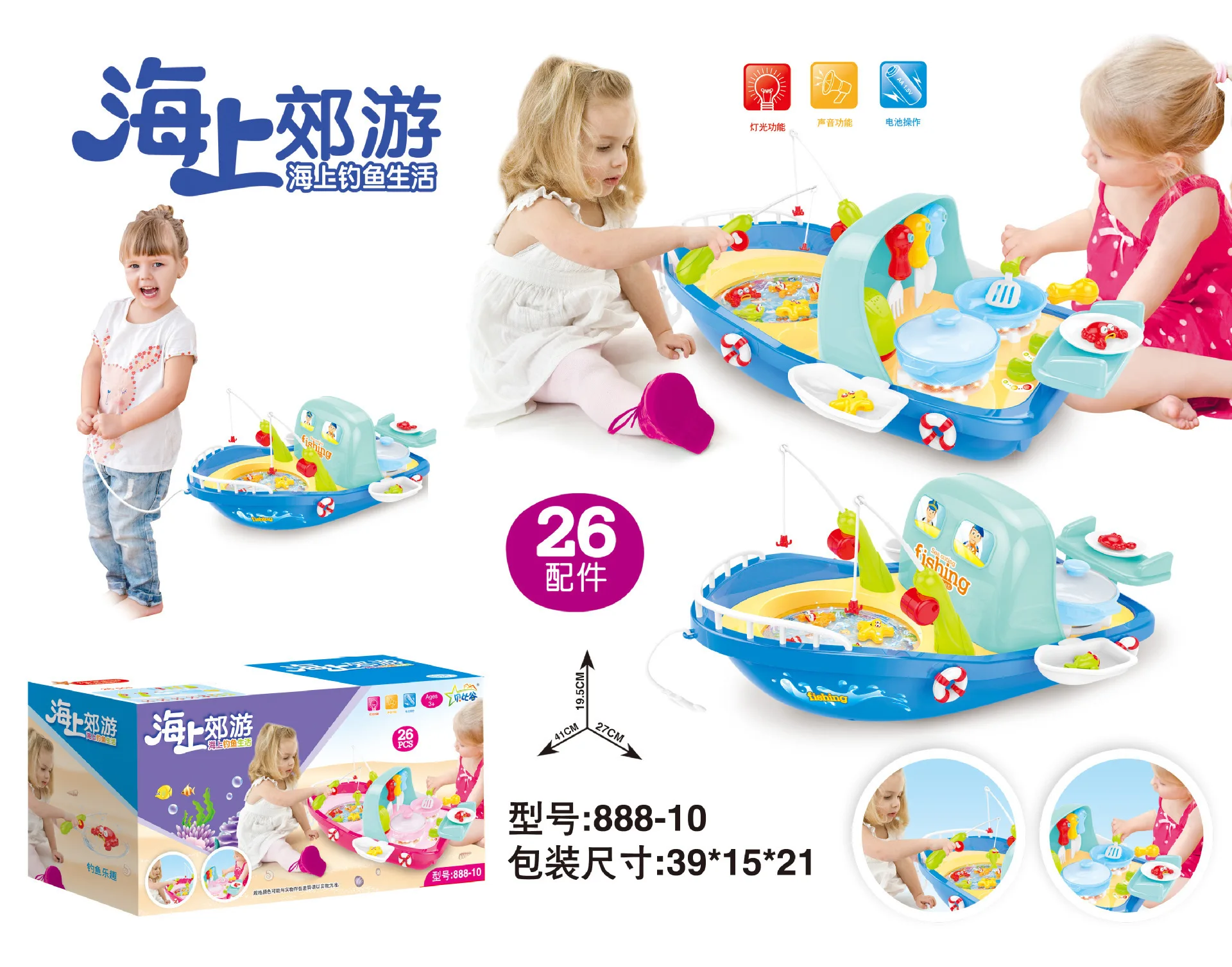 

Sea Outing Fishing Kitchenware 2 in One, Light Included Light Music Children Play House Educational Interactive Game Toy