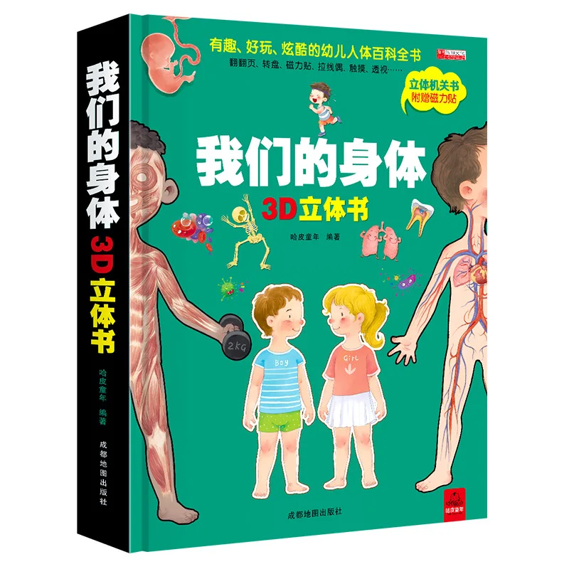 Libro de cuerpo humano para niños pequeños, libro 3D con tapa de Manga de 2 a 12 años