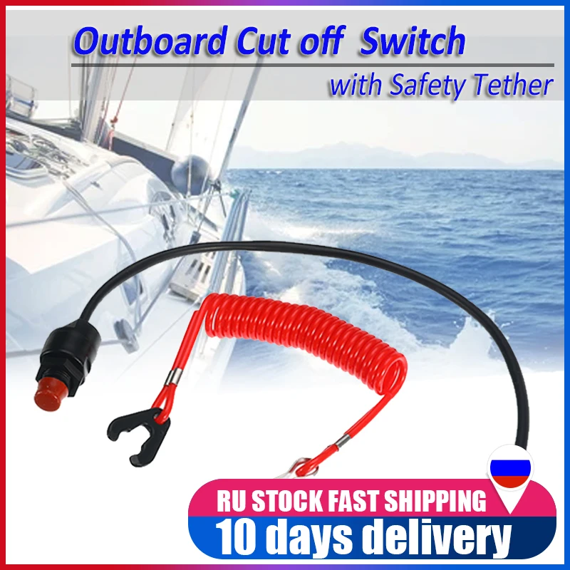 Универсальный выключатель аварийной остановки двигателя лодки с ремешком
