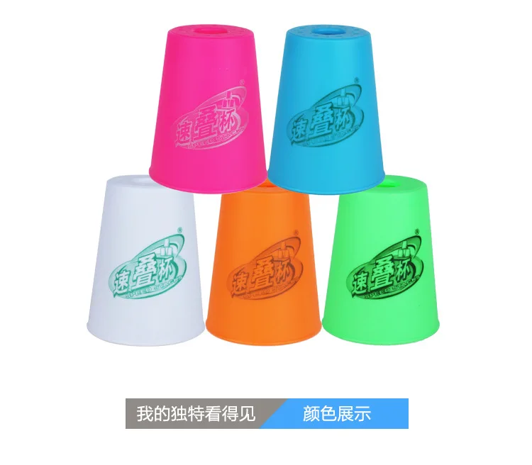 Yuxin Science Jelly Цвет штабелирование чашек второго поколения гоночная игра только набор Детская развивающая игрушка