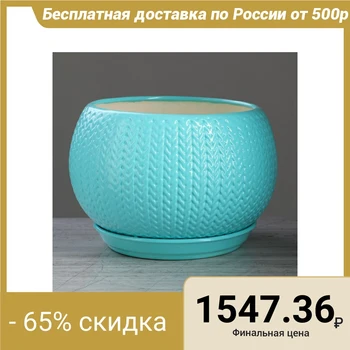 

Flowerpot "Ball" braid, 5 L, glossy, turquoise