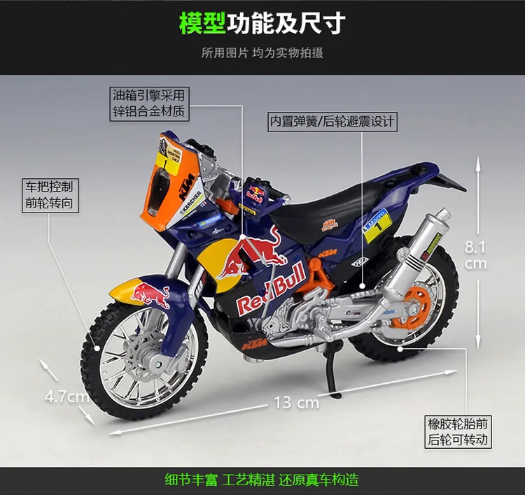 Bimeigao 1: 18 KTM 450 Ралли Дакар модель сплава внедорожных мотоциклов Модель