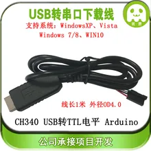 CH340 мигающая линия USB для последовательной загрузки линия USB для ttl мигающая линия поддерживает WIN10 1 м