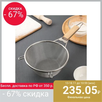 

Sieve with a handle "Standard", d = 18 cm