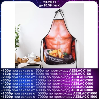 

Kitchen apron "I fry well"
