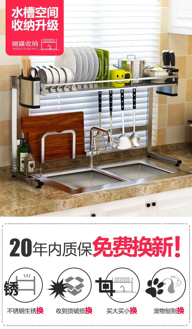 304伸缩水槽架_01