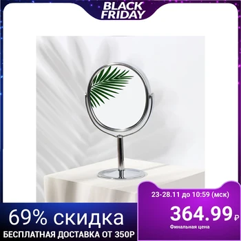 

Mirror on foot, double-sided, with magnification, d mirrored surface 9.5 cm, silver