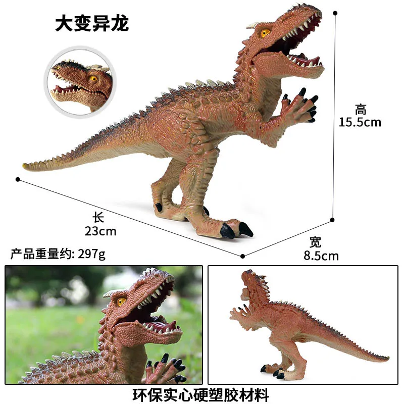 Детский Юрский сплошной пластиковый динозавр Игрушечная модель животного большой размер вариации Lontium Raptors Tyrannosaurus Rex