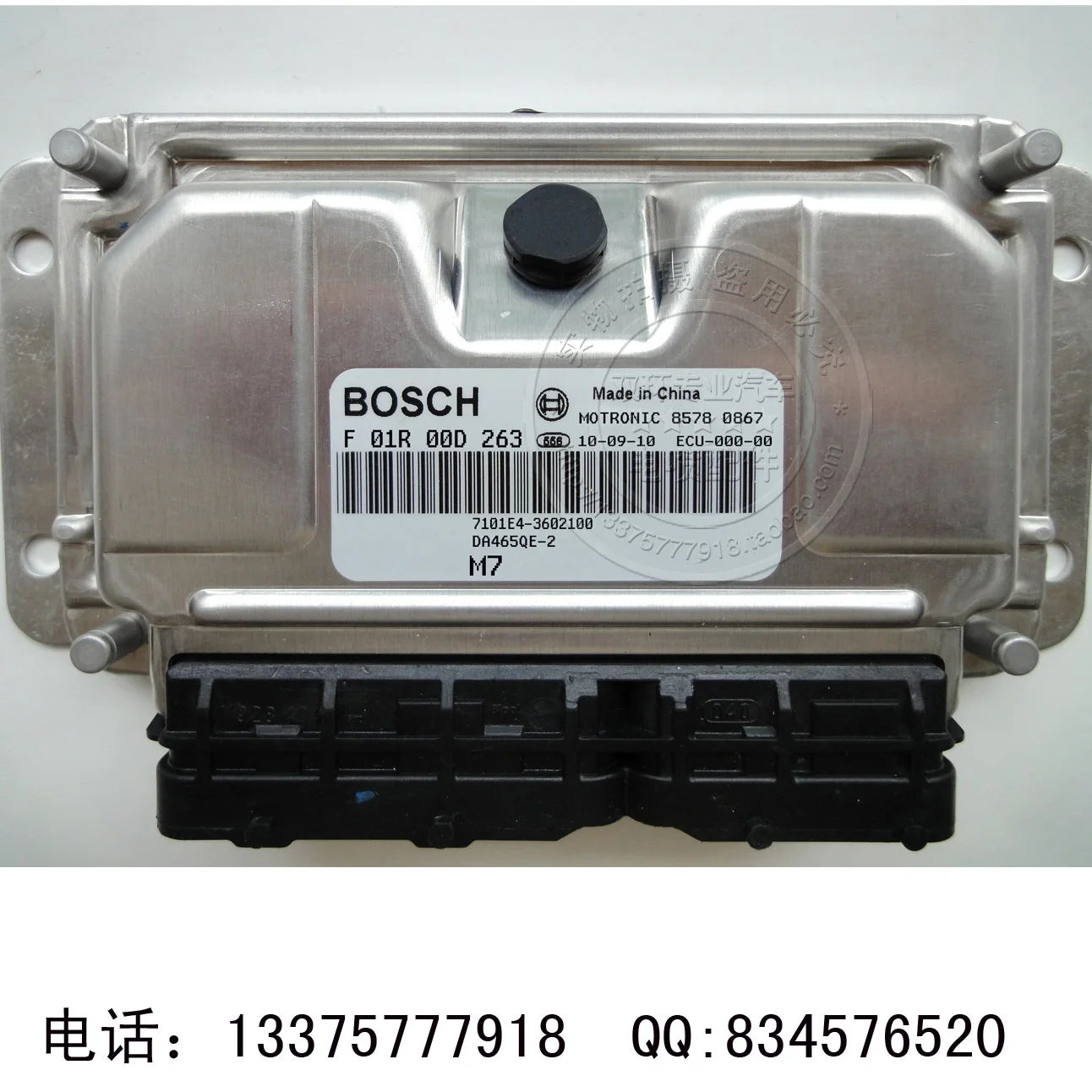 Автомобильная компьютерная плата F01R00D263 DA465QE-2 F01RB0D263 ECU