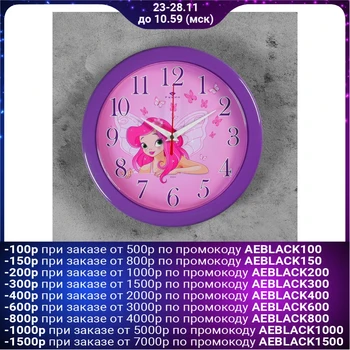 

Wall Clock round "fairy", Ruby 25x25 cm 2474422