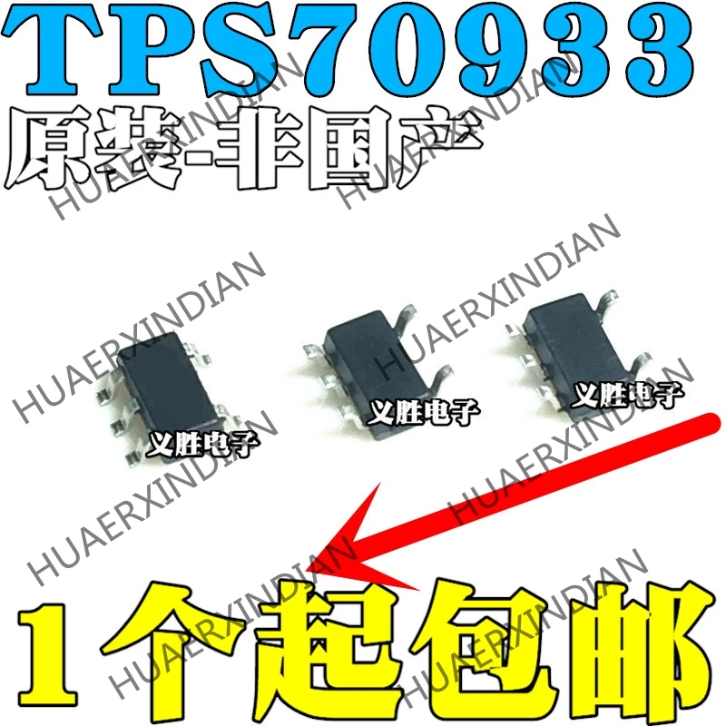 20 шт TPS70933DBVR SOT23-5 3,3 V 150mA линейный регулятор Низкой Чип шелкография устойчивого развития