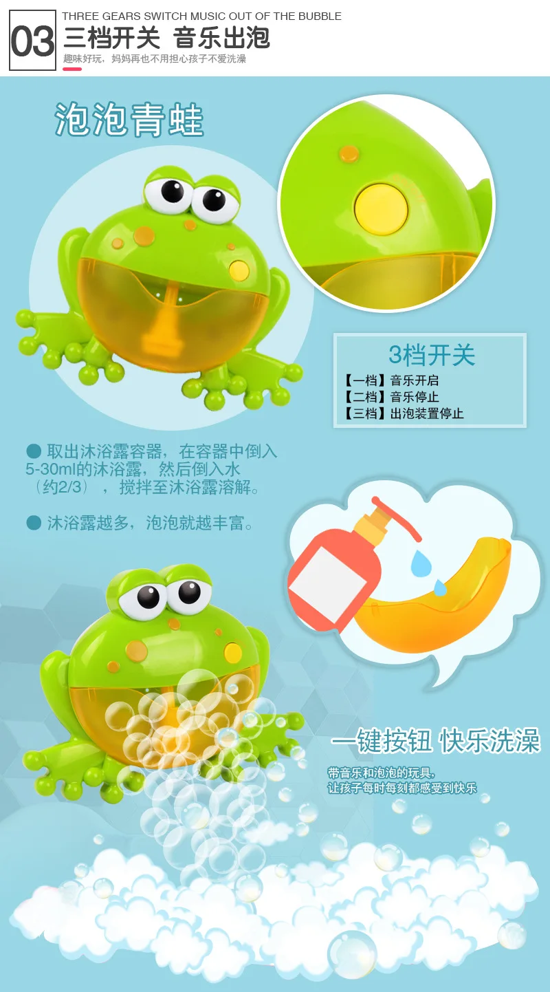 Douyin Горячая Joy Bubble лягушка детская креативная музыкальная пузырчатая машина игрушки банный партнер банные партнеры