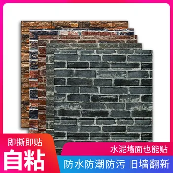 

Waterproof retro imitation brick pattern wallpaper 3D three-dimensional wall sticker self-adhesive wallpaper 10 pieces