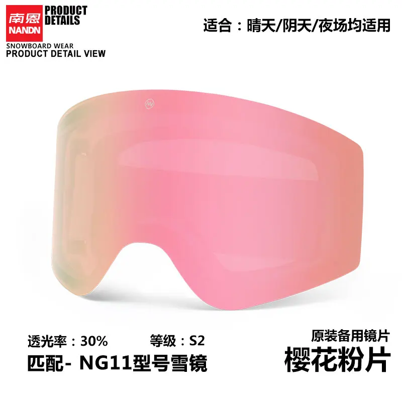 Лыжные очки Объектив для NG11 - Цвет: yinghuafen