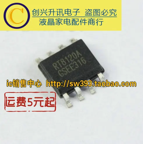(5 шт.) RT8120A RT8120B RT8120D RT8120F RT8120H SOP-8 | Электронные компоненты и принадлежности