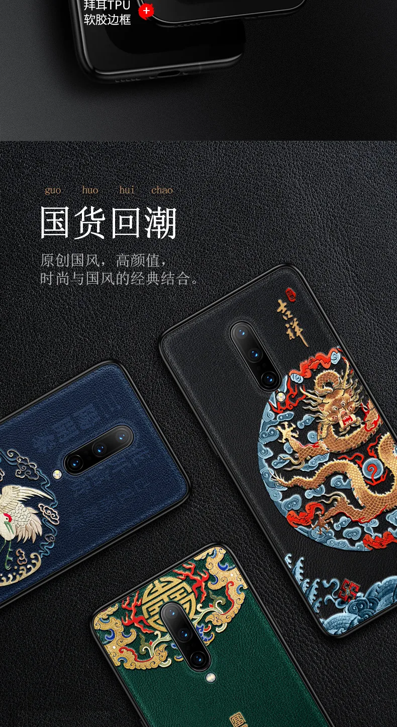 Для OnePlus 7 Pro Чехол Ультра тонкий защитный винтажный китайский стиль PU задняя крышка силиконовый для OnePlus 7 Pro Чехол Coque Fundas