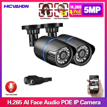 

Home Ip Cctv Security Camera Outdoor Waterproof Video Surveillance Cameras Two Way Audio HD 5mp Poe Bullet Camera