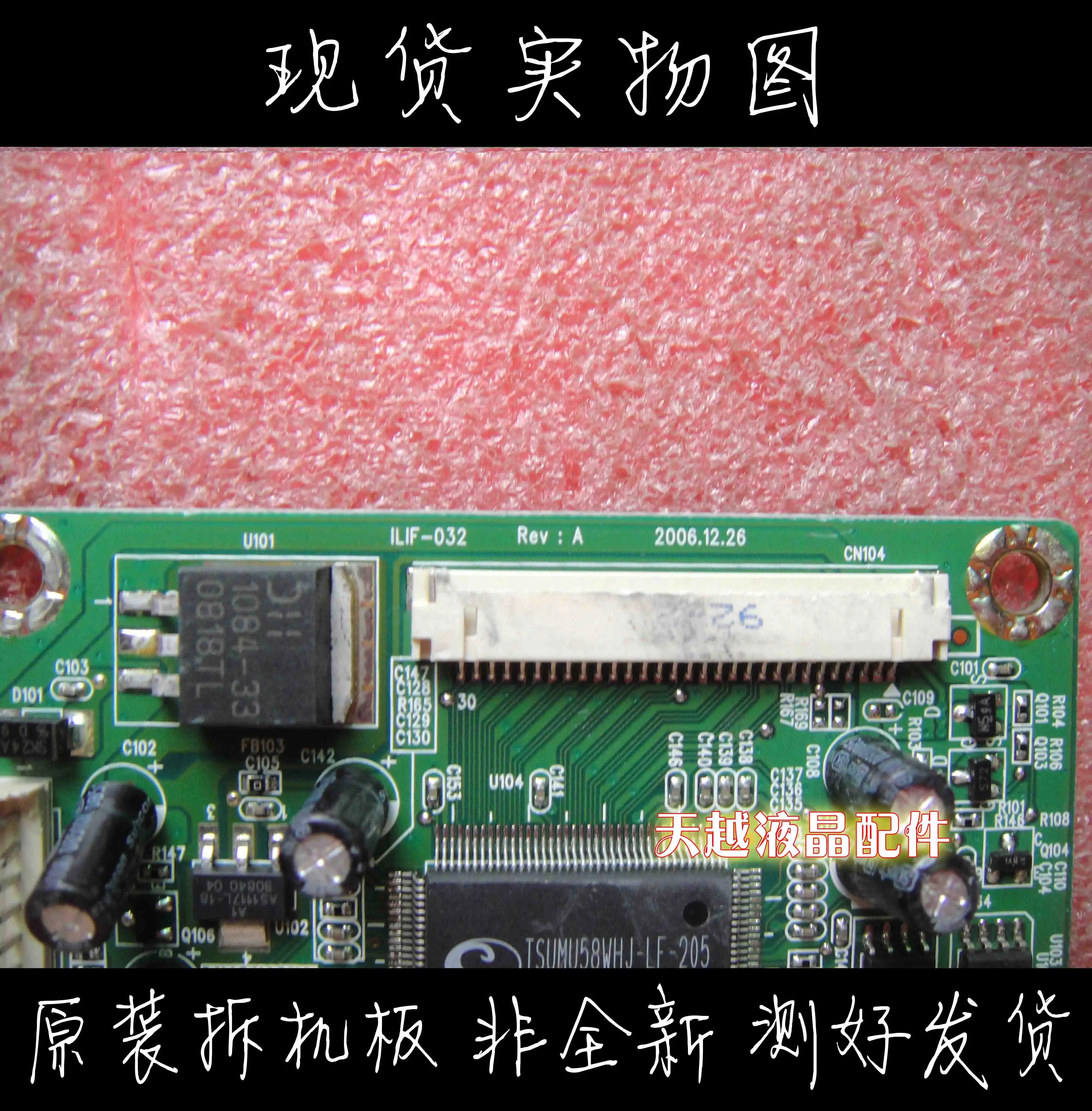 Hanshiqi Hi221 ̹  HannStar Hi221   ILIF-032 490901300100r
