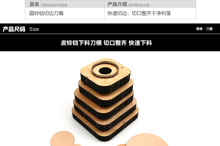 Для изготовления DIY инструмента ручной работы из натуральной кожи товары из дубленой кожи другие/другие формы для резки